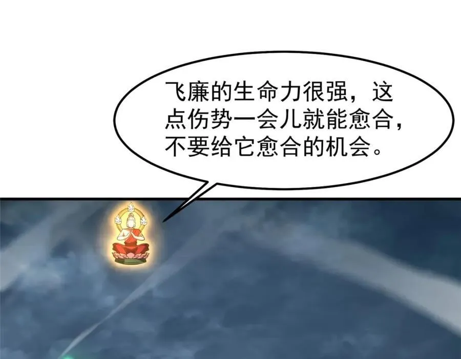 233 准神大乱斗 第78页