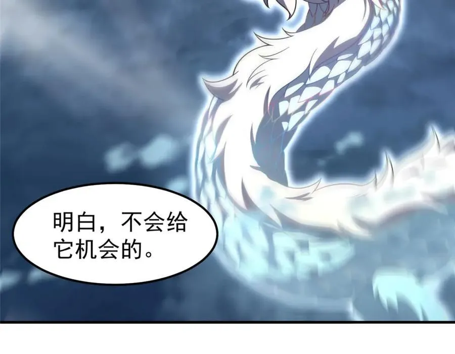 233 准神大乱斗 第80页