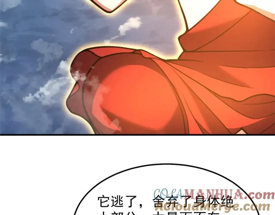 233 准神大乱斗 第93页