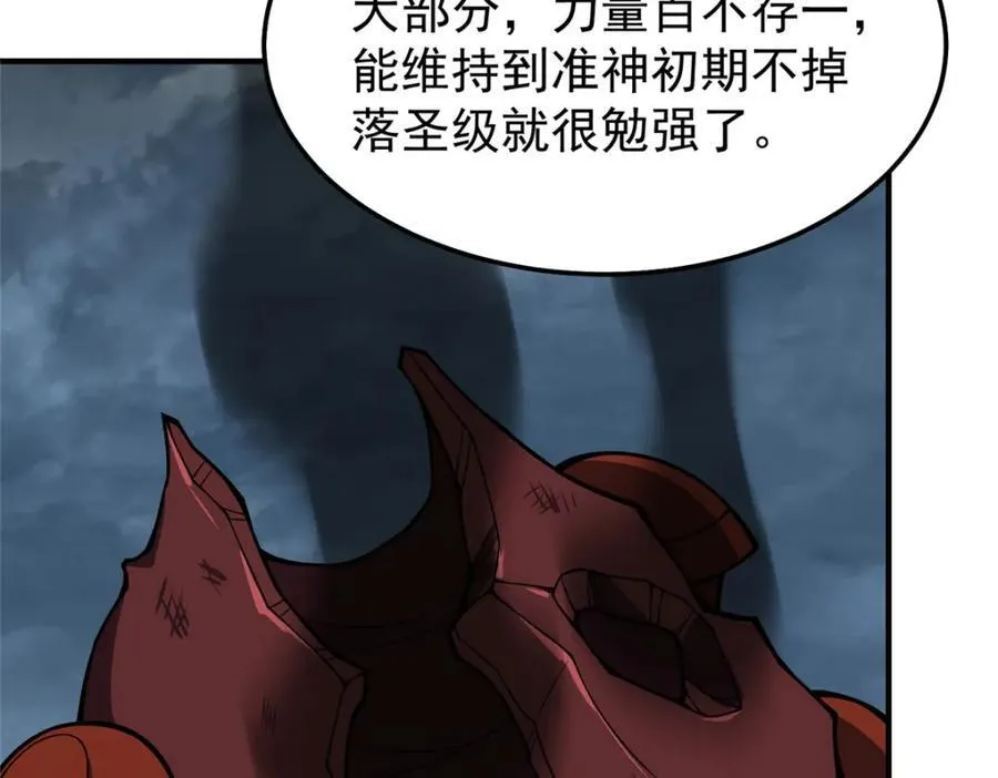 233 准神大乱斗 第94页