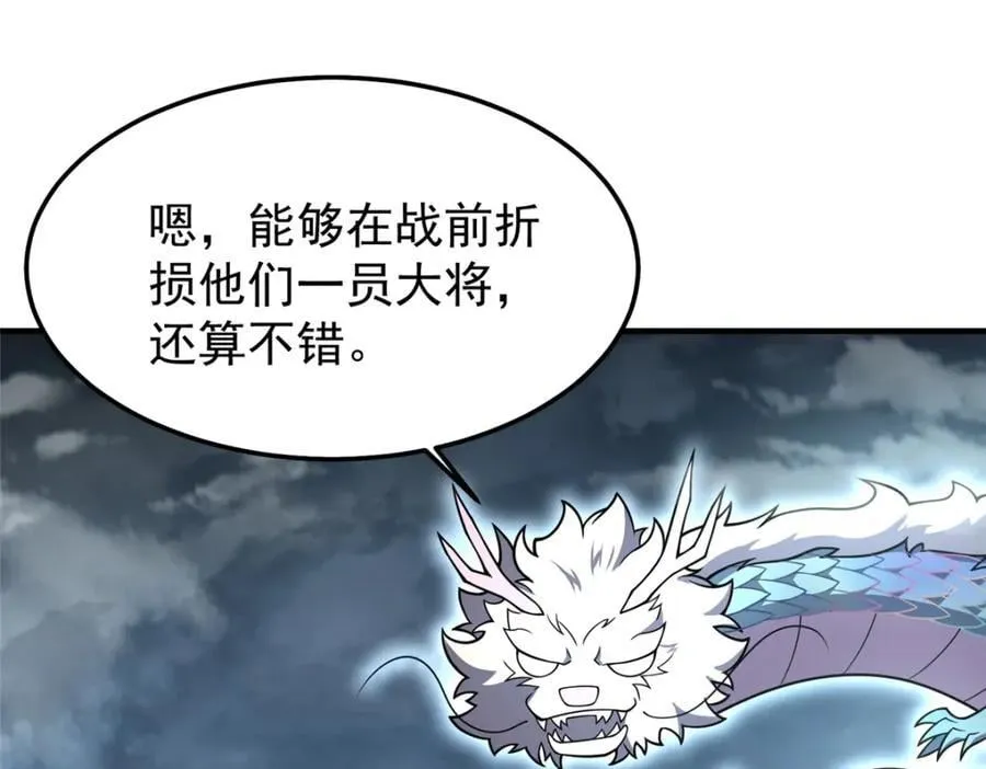 233 准神大乱斗 第96页