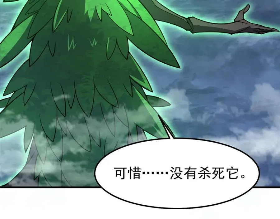 233 准神大乱斗 第98页