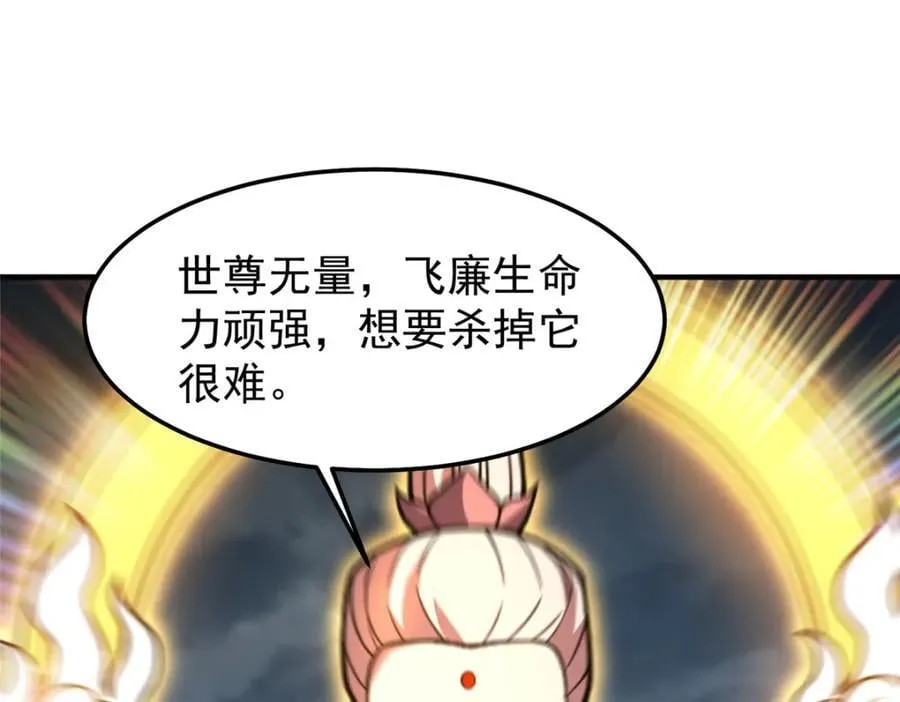 233 准神大乱斗 第99页
