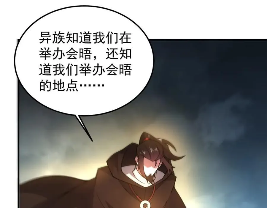 233 准神大乱斗 第104页