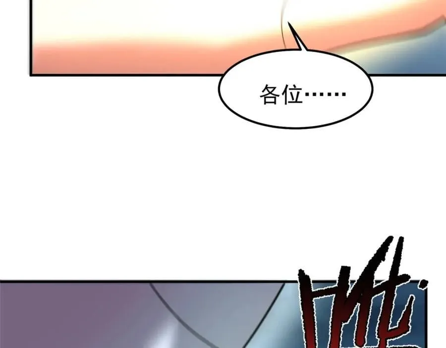 233 准神大乱斗 第106页