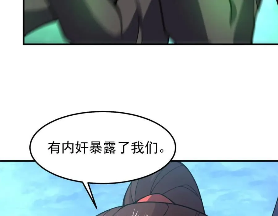 233 准神大乱斗 第111页