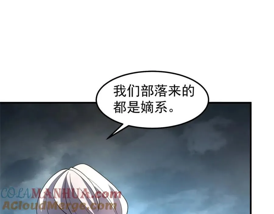 234 把地星人拖下水 第5页