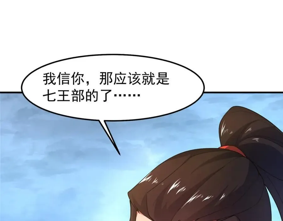 234 把地星人拖下水 第12页