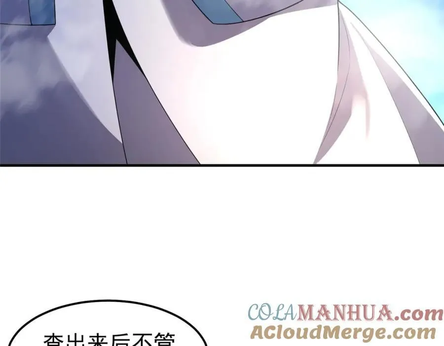 234 把地星人拖下水 第17页