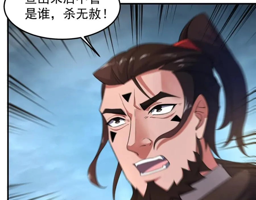 234 把地星人拖下水 第18页