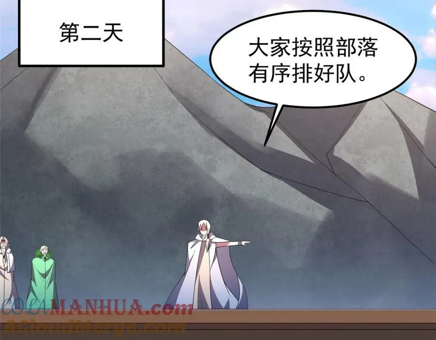 234 把地星人拖下水 第21页