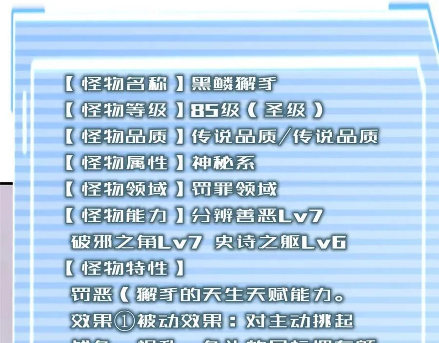 234 把地星人拖下水 第26页