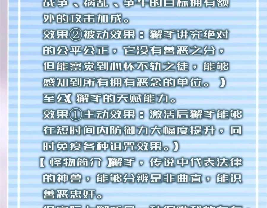 234 把地星人拖下水 第27页