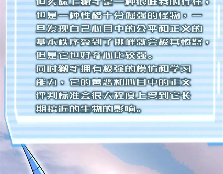 234 把地星人拖下水 第28页