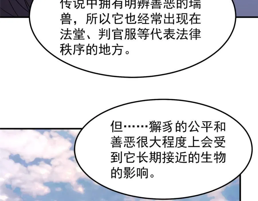 234 把地星人拖下水 第32页