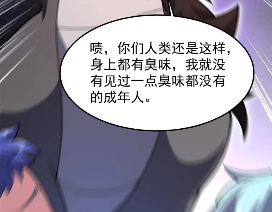 234 把地星人拖下水 第36页