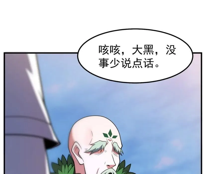 234 把地星人拖下水 第38页