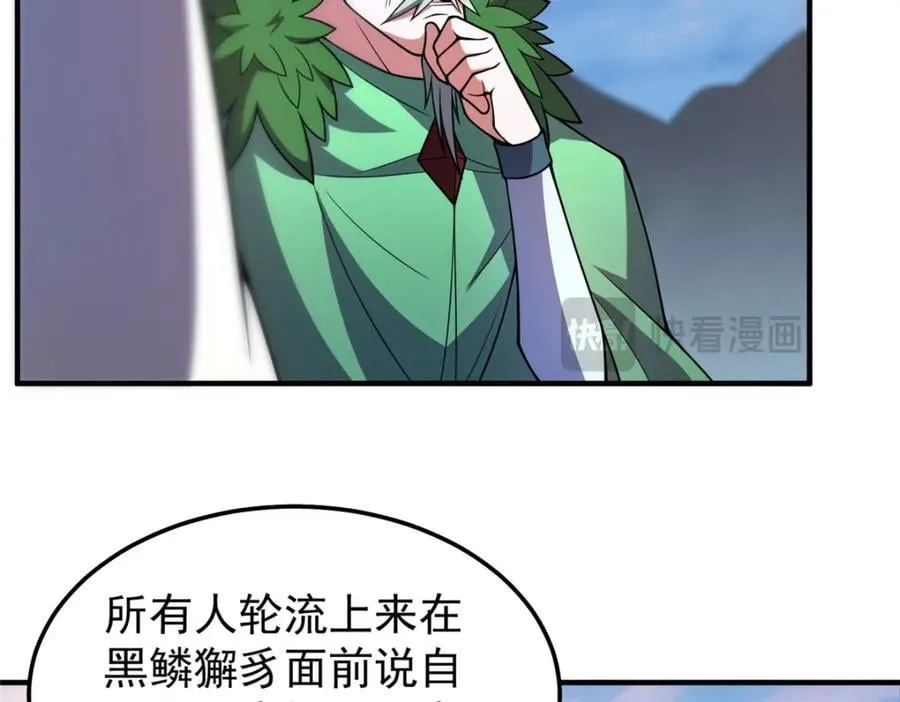 234 把地星人拖下水 第39页