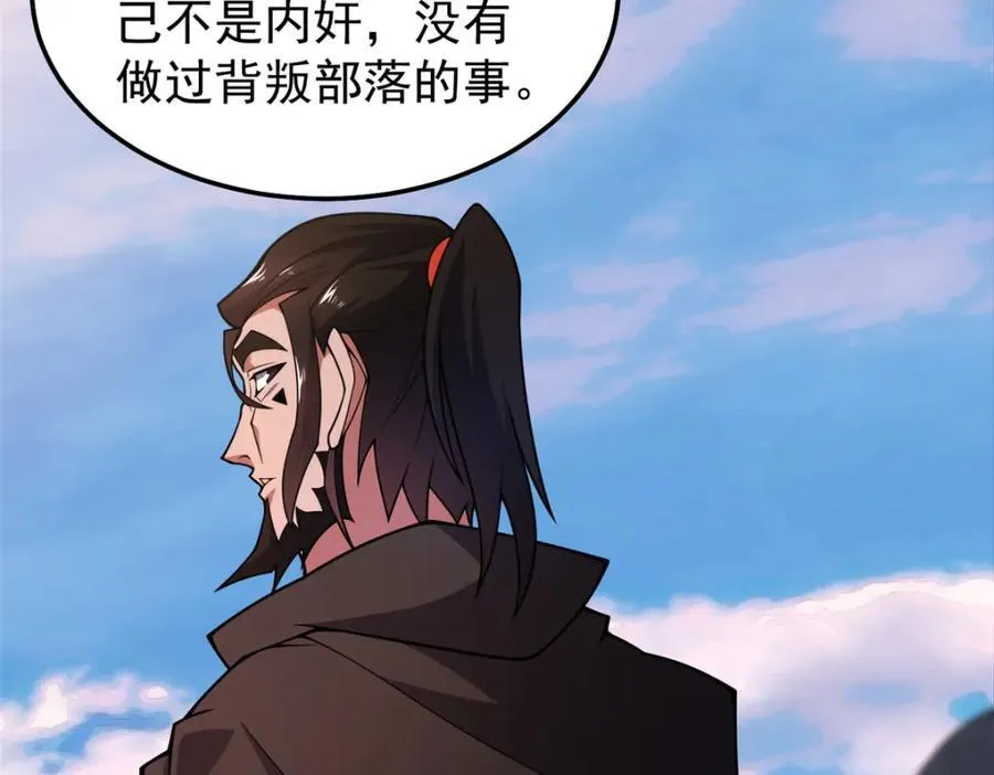 234 把地星人拖下水 第40页