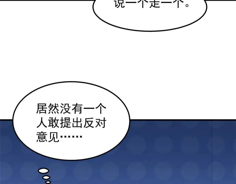 234 把地星人拖下水 第42页