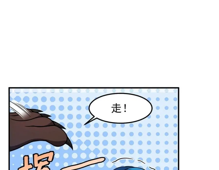 234 把地星人拖下水 第54页