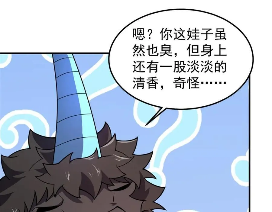 234 把地星人拖下水 第56页