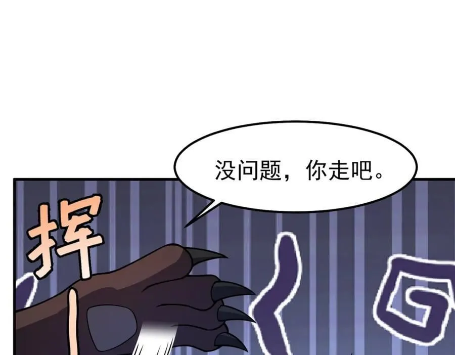 234 把地星人拖下水 第58页