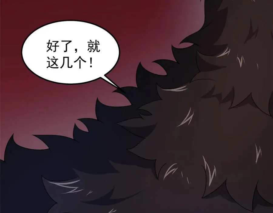 234 把地星人拖下水 第63页