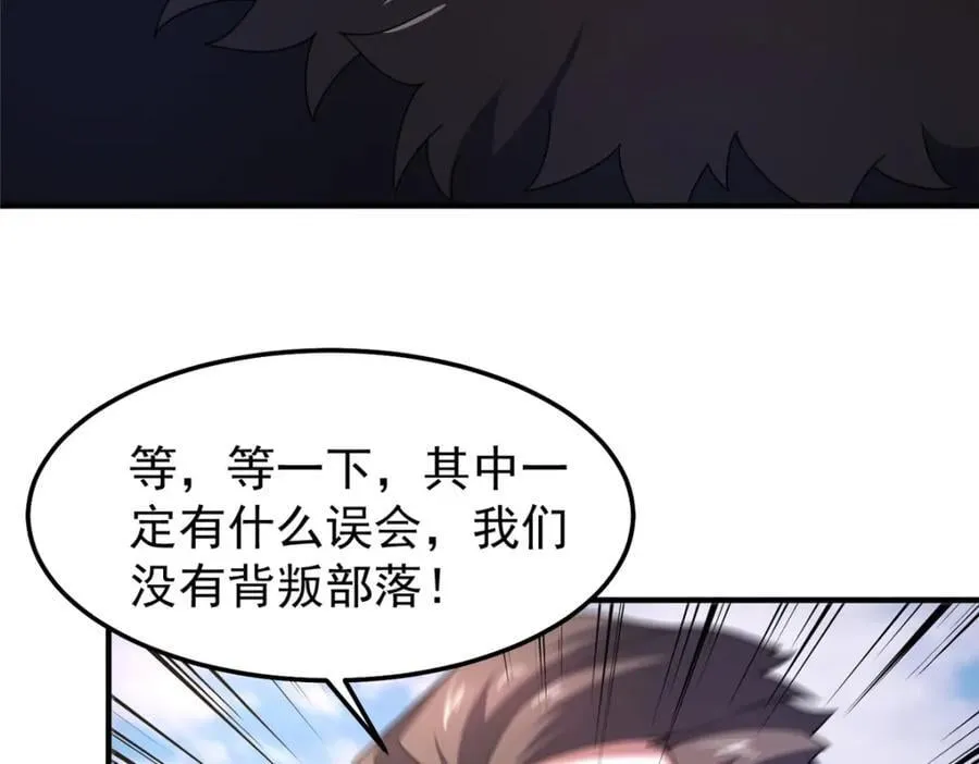 234 把地星人拖下水 第64页