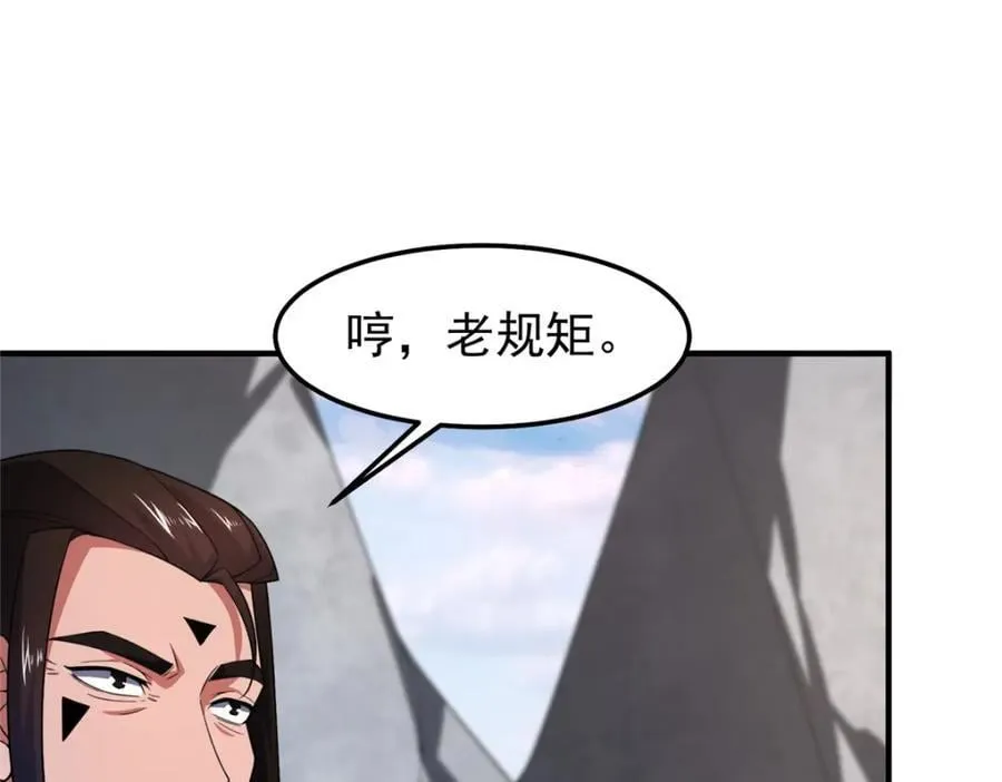 234 把地星人拖下水 第66页