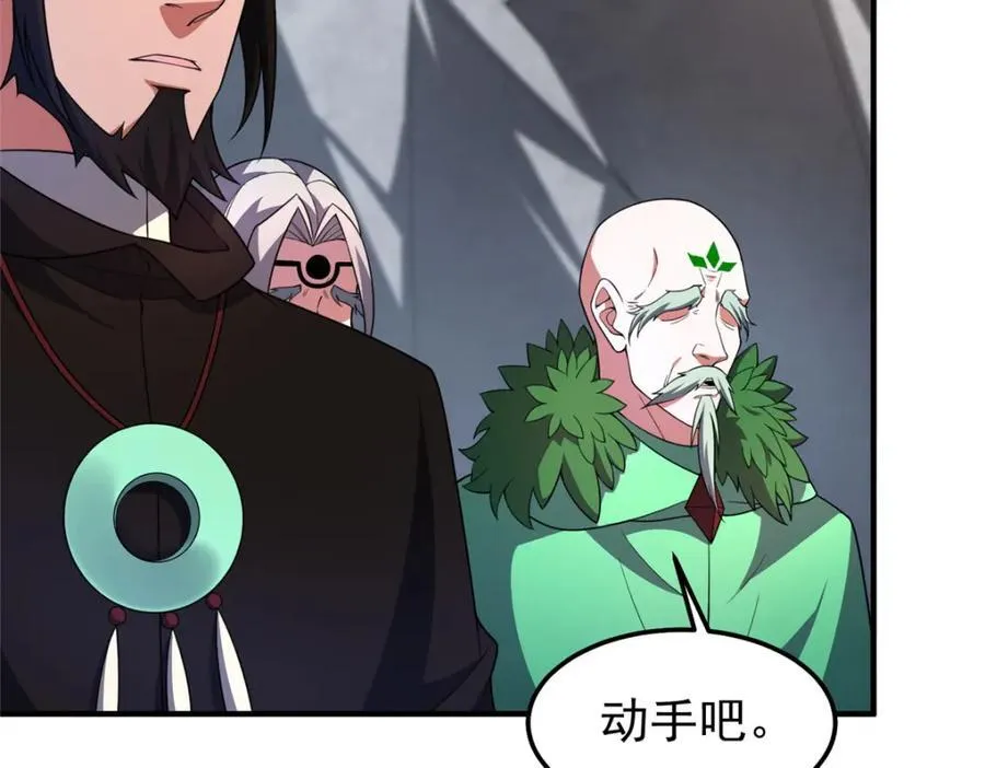 234 把地星人拖下水 第67页