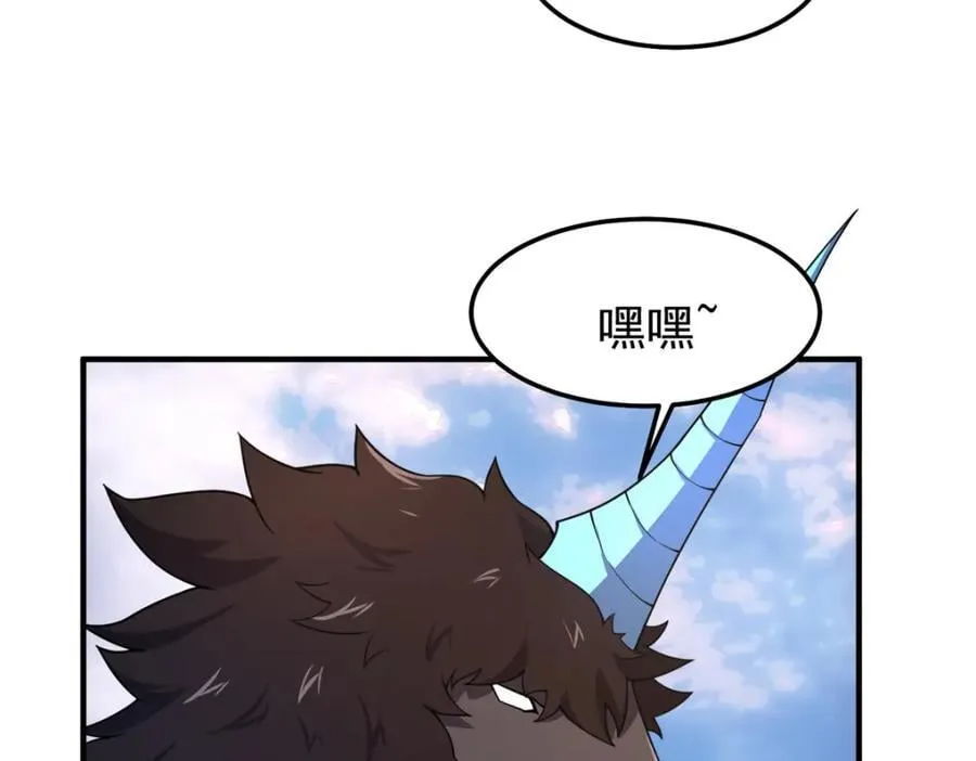 234 把地星人拖下水 第68页