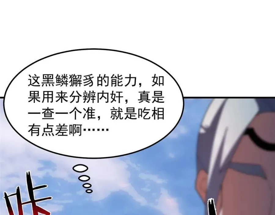 234 把地星人拖下水 第74页