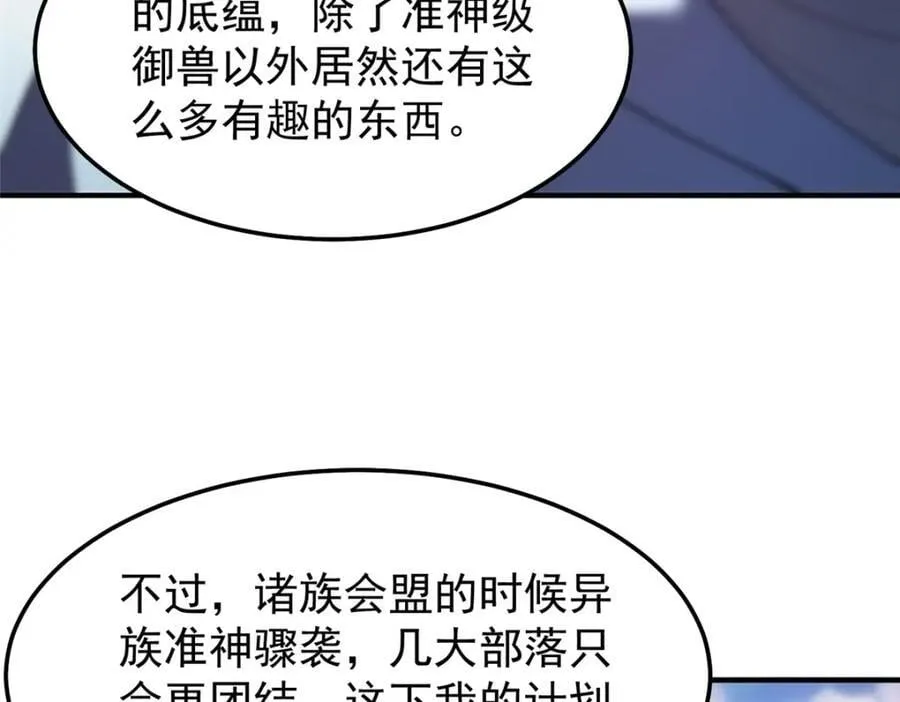 234 把地星人拖下水 第76页