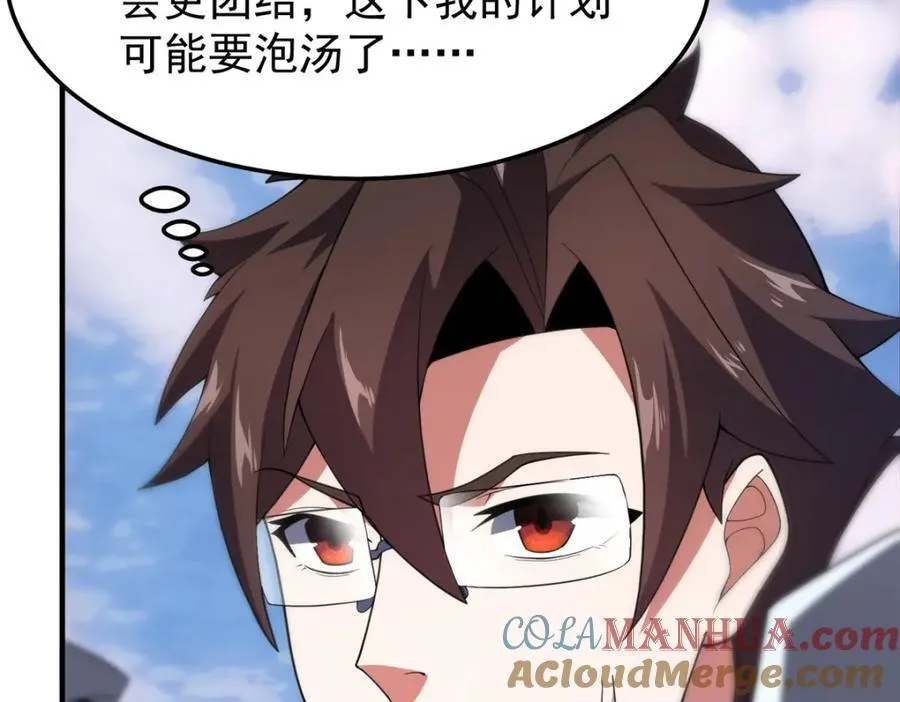 234 把地星人拖下水 第77页
