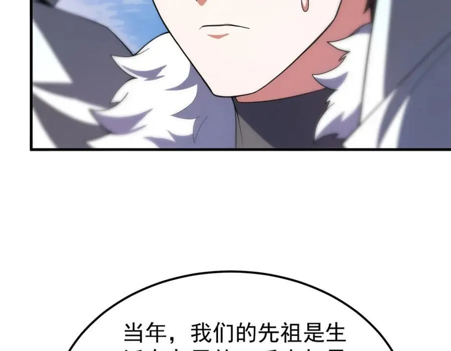 234 把地星人拖下水 第78页