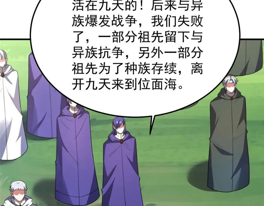 234 把地星人拖下水 第79页