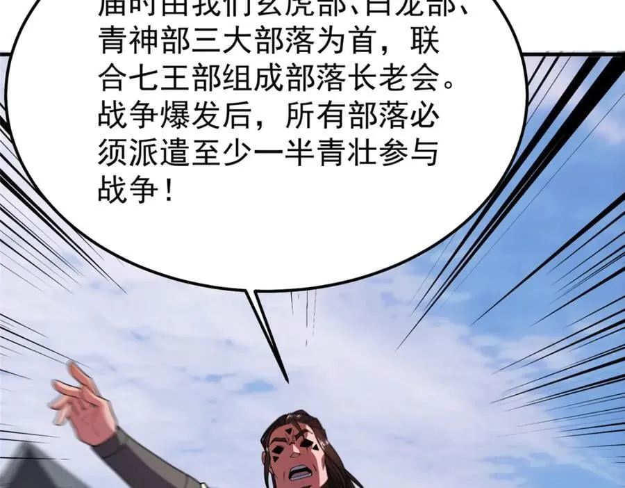 234 把地星人拖下水 第82页