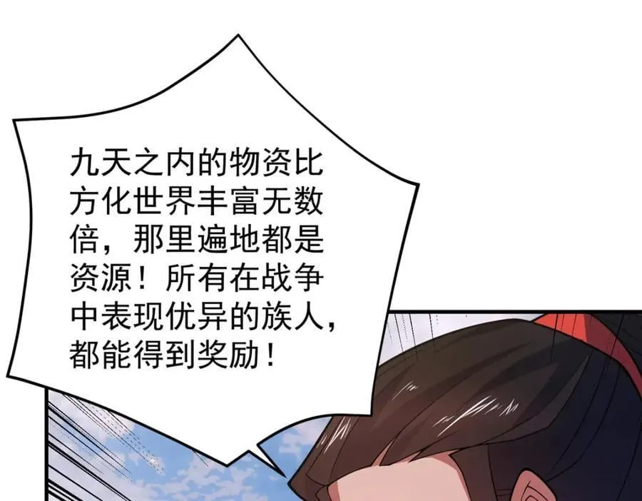 234 把地星人拖下水 第87页