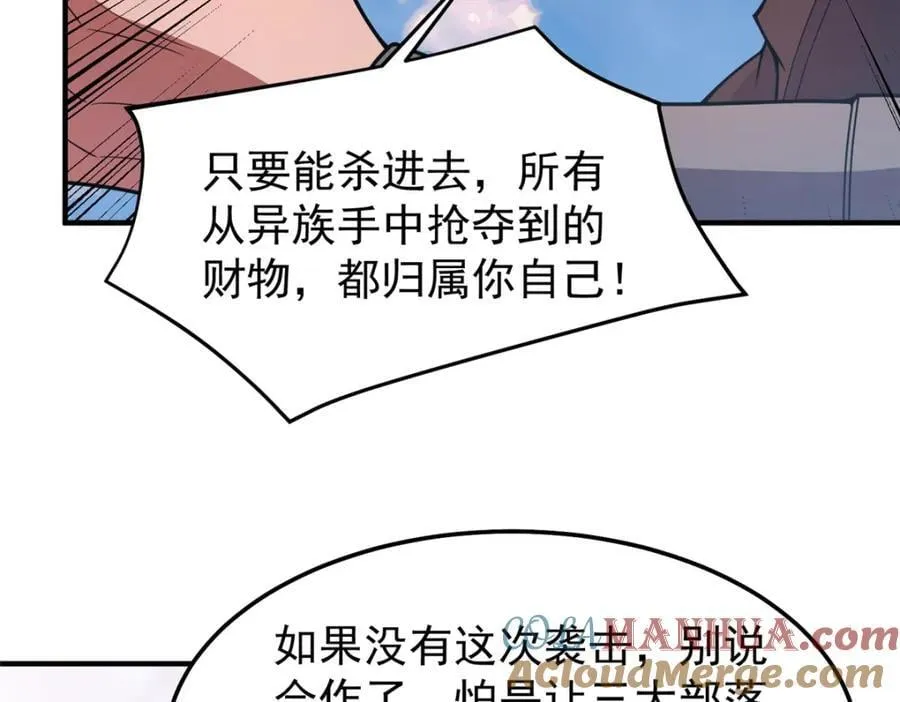 234 把地星人拖下水 第89页