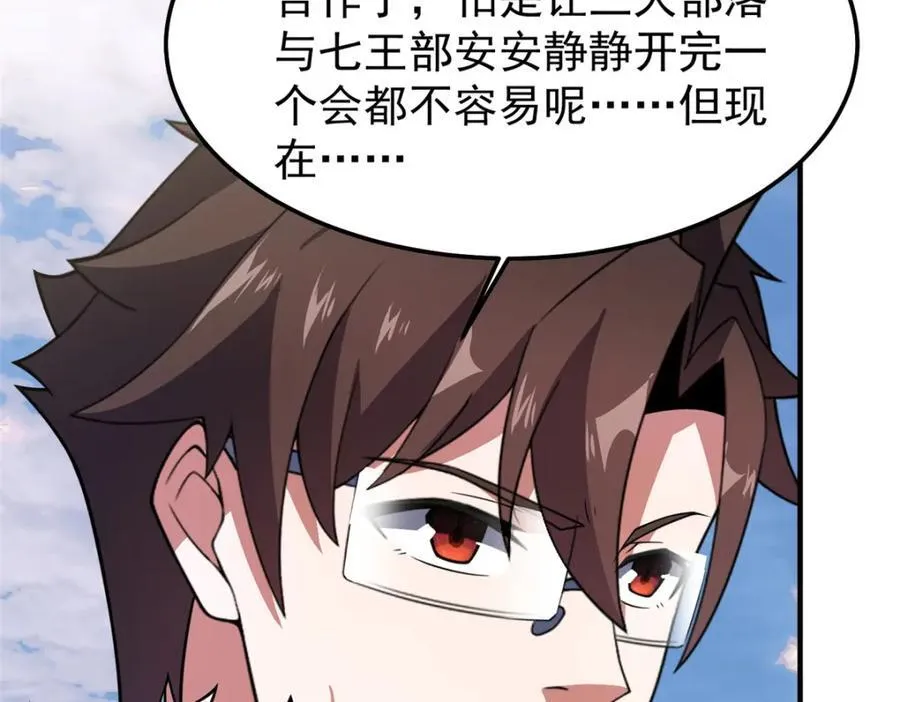 234 把地星人拖下水 第90页