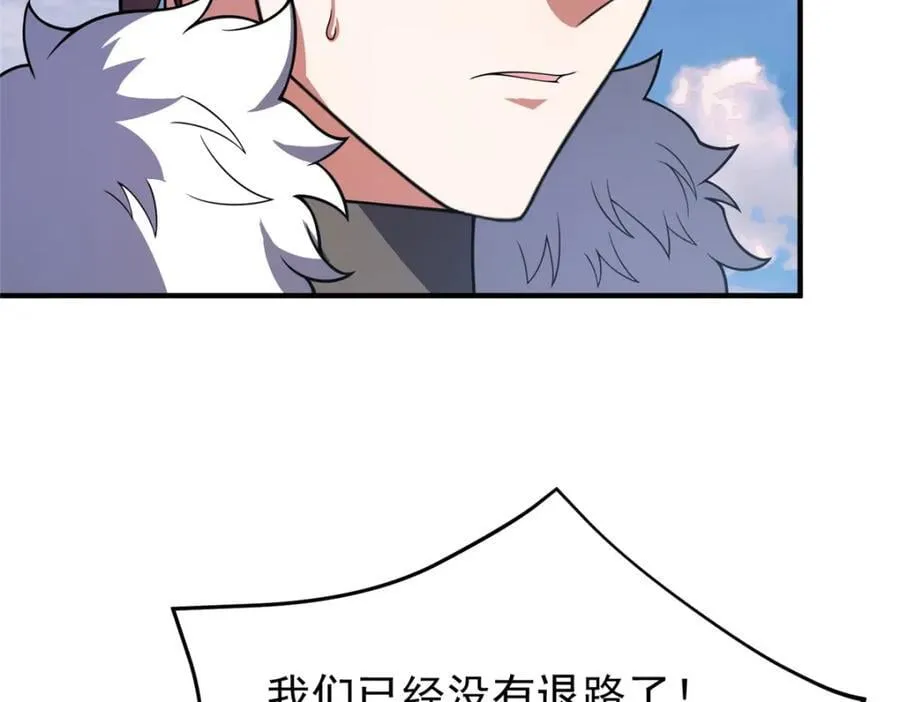 234 把地星人拖下水 第91页