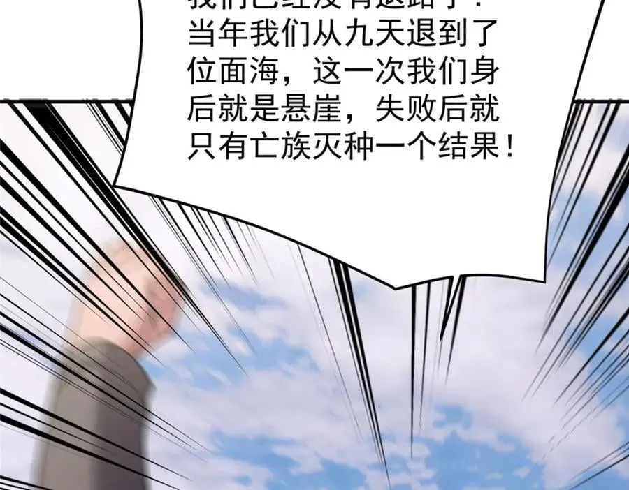 234 把地星人拖下水 第92页