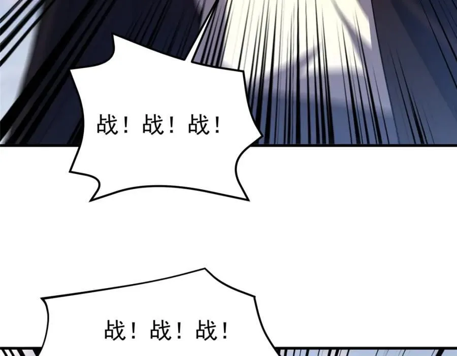 234 把地星人拖下水 第94页