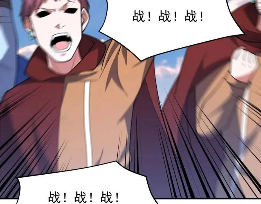 234 把地星人拖下水 第96页