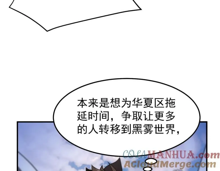 234 把地星人拖下水 第97页