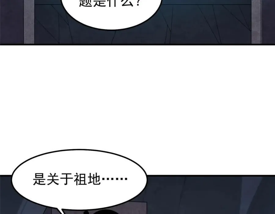 234 把地星人拖下水 第102页