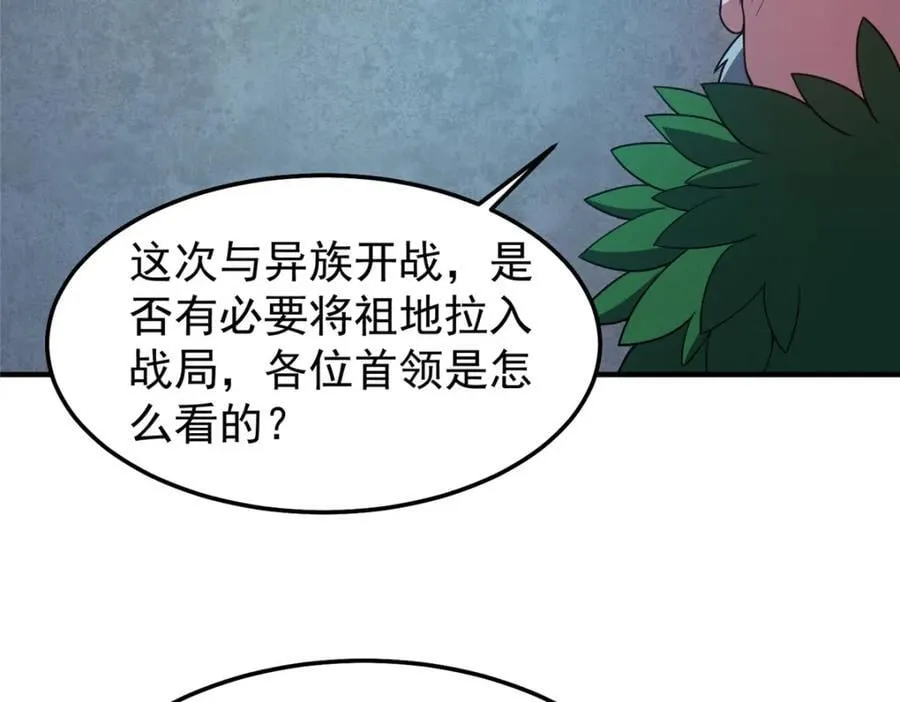 234 把地星人拖下水 第104页