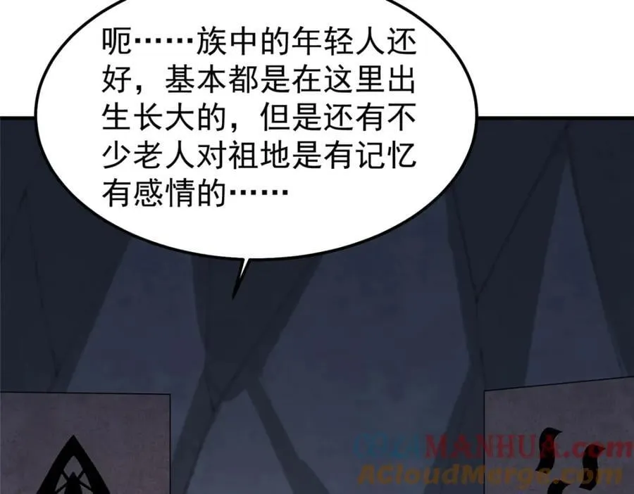 234 把地星人拖下水 第105页