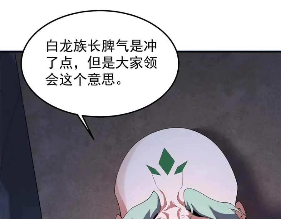 234 把地星人拖下水 第112页